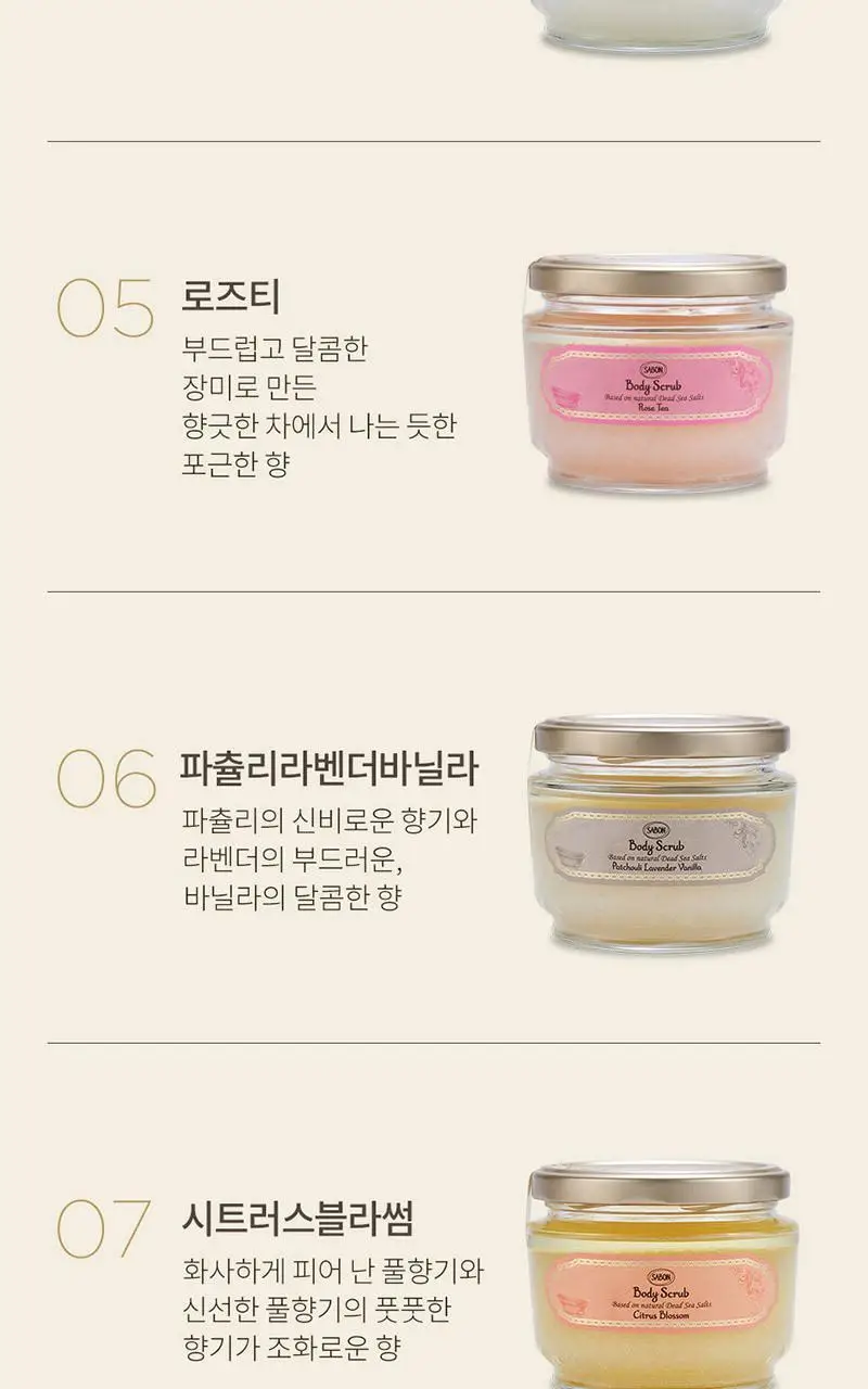 사봉 바디스크럽 320g 라벤더애플 [+우드스쿱] 상세페이지 4